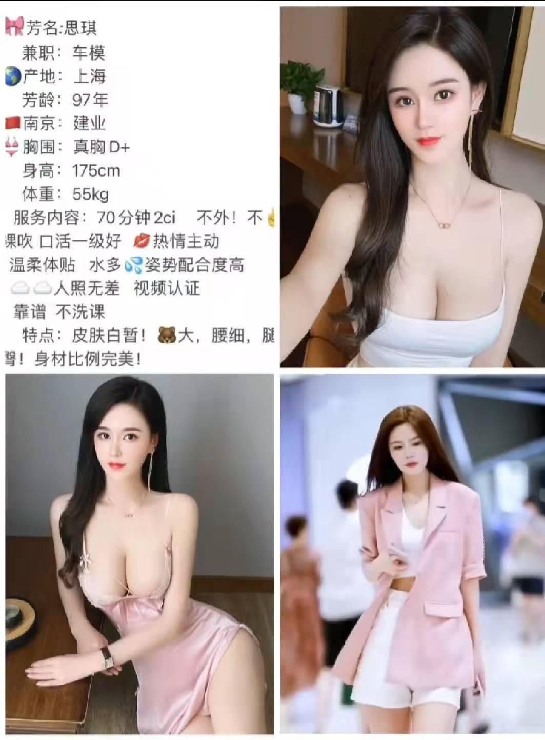 金陵外围漂亮女郎